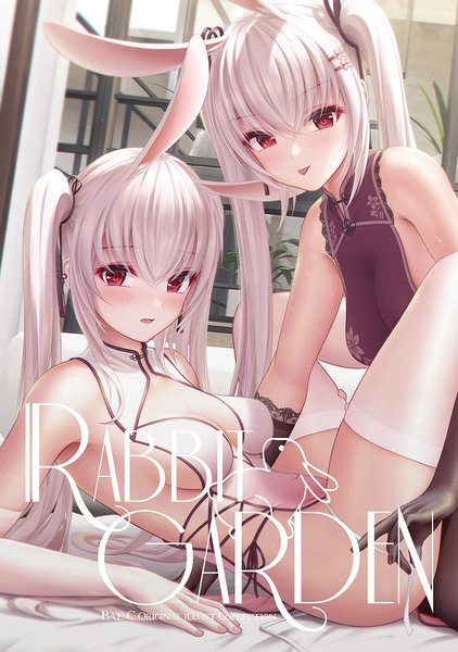 C100新刊『RABBIT GARDEN』