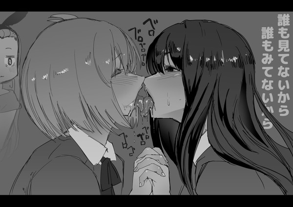 れずキス