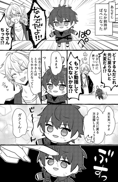 にじとさんじの漫画まとめ3