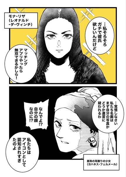 名画女子会