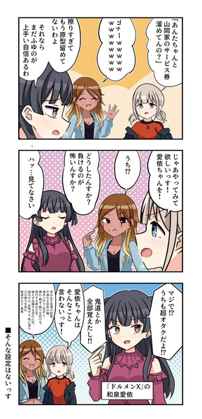 シャニマス漫画1213