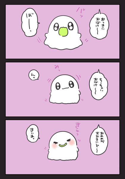 おめめ