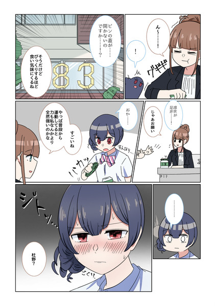 シャニマス2コマ漫画その520