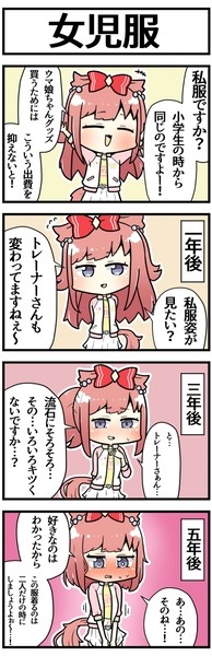 デジたんは大きくなってもあの私服を着せたい