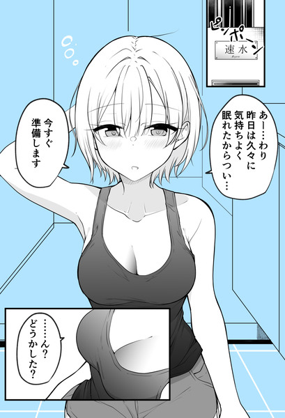 ある日女になってしまった親友が幸せになるまでの話⑧