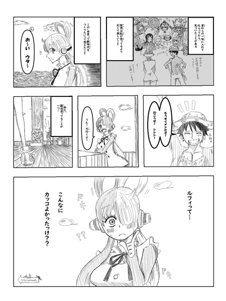 ウタ in 麦わらの一味 (ルウタ漫画) 第一話