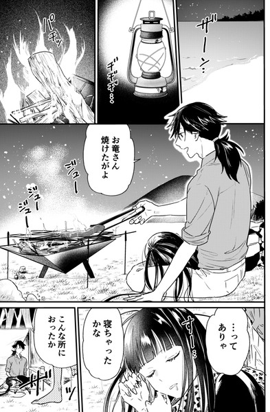 発泡酒と炙りベーコンをキメる龍馬とノッブの漫画