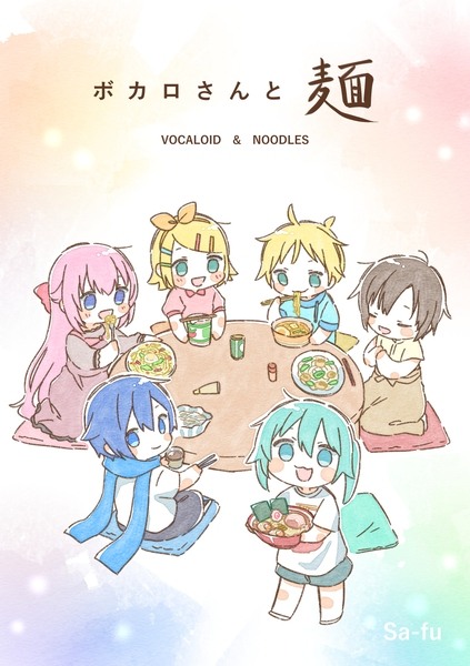 【サンプル】ボカロさんと麺