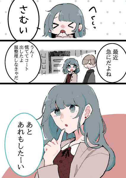 【創作漫画】 同居人に片思いしてた百合✿36