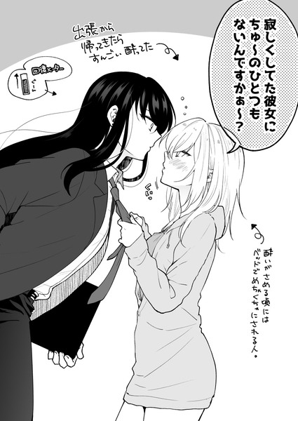 酔ったら大胆になる彼女