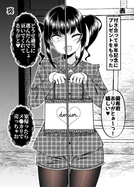 関わってはいけないタイプの娘が彼女になった【22】