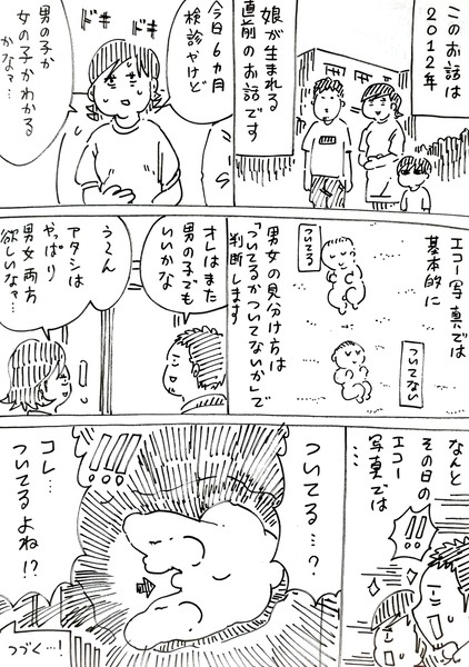 娘が胎児だったころからのクセとは…！？