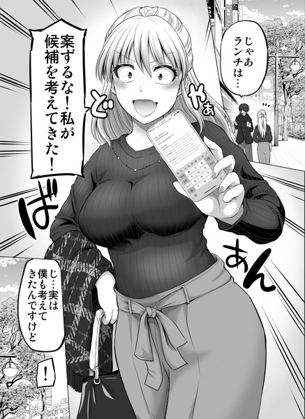 これからだんだん幸せになっていく怖い女上司２０