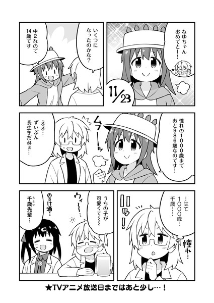 なゆたんお誕生日会場