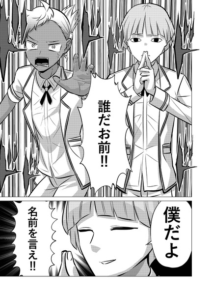 【漫画】殺戮の王㊺