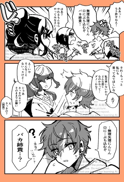 突如降って湧いてきた「姉になってみたかった朝比奈まふゆ」ネタ漫画