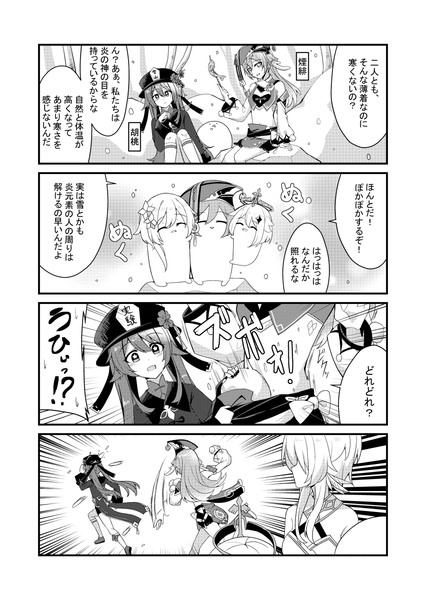 原神漫画まとめ１３.５