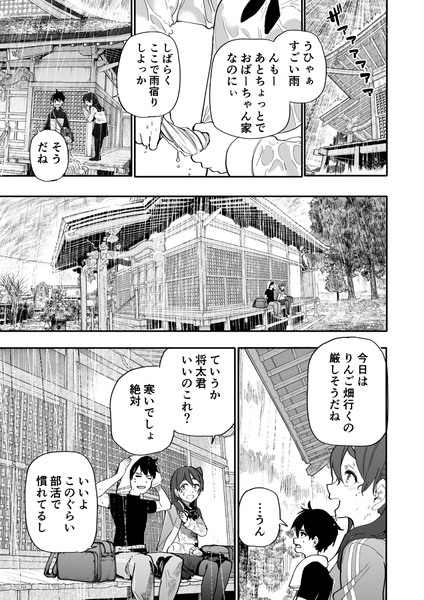 じいさんばあさん若返る【159】