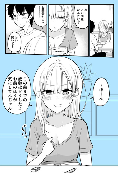 ある日女になってしまった親友を幸せにするまでの話⑬