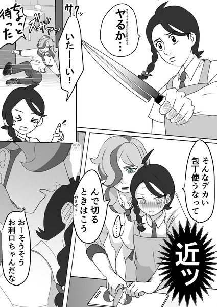 ペパー先輩の「わざと」