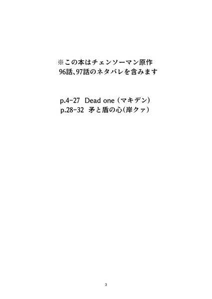 [web再録]Dead one