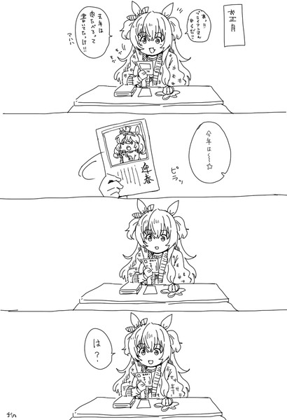 マヤノ漫画大玉