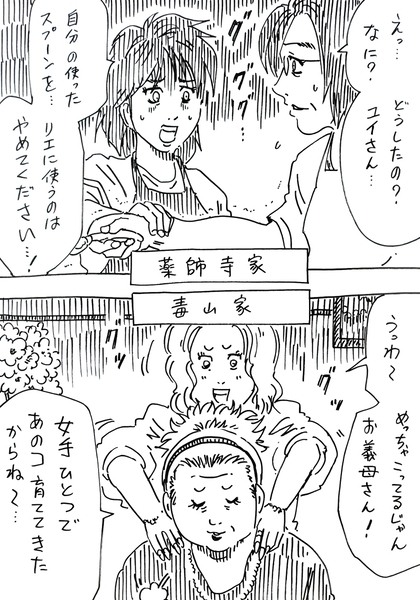 大晦日にどちらかの家庭が崩壊する漫画　その12～13