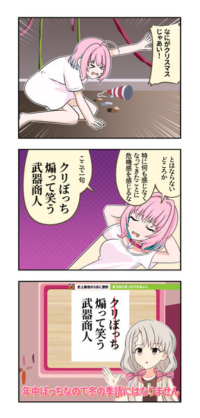 デレマス漫画1329