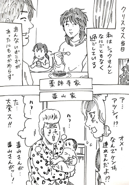 大晦日にどちらかの家庭が崩壊する漫画　その19～20