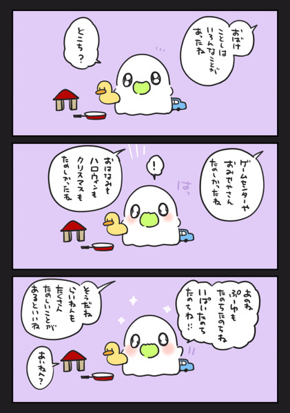 ねんまつ