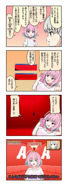 デレマス漫画1337