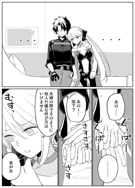 モルガンともっとイチャイチャしたい