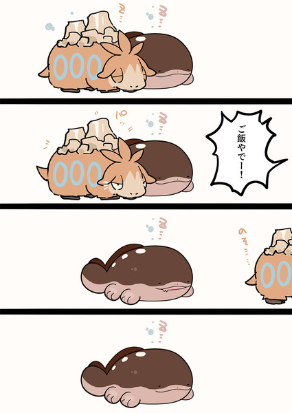 チリちゃんとドオー（乾燥）