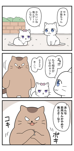 「やぁ子猫ちゃん」