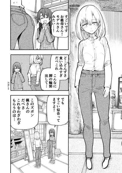 じいさんばあさん若返る【163】