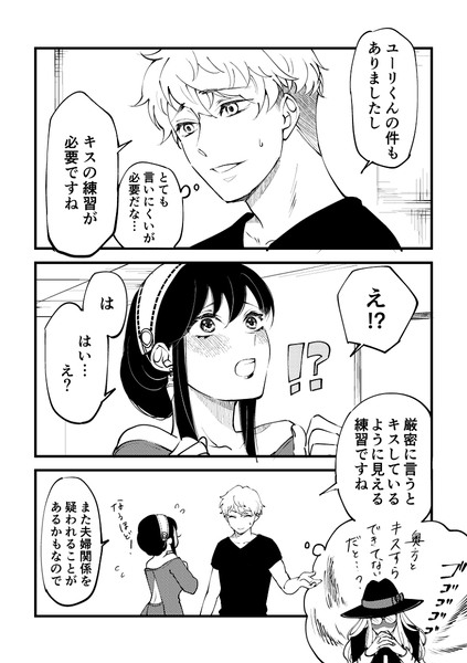 【ロイヨル】キスの練習