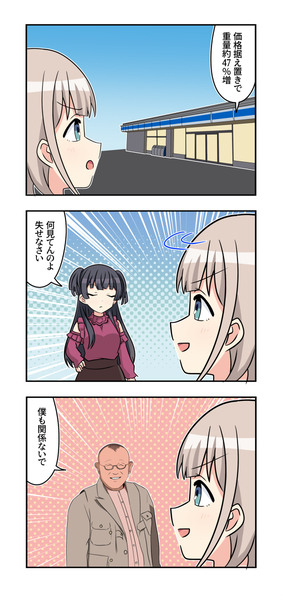 シャニマス漫画1366