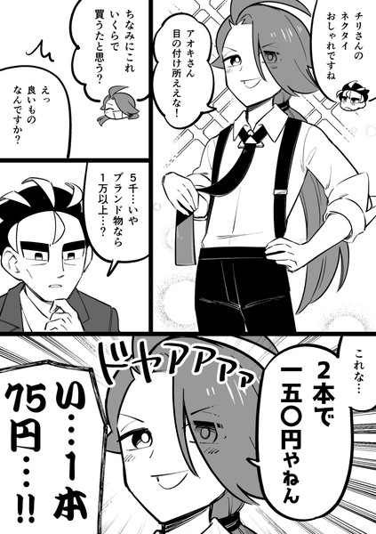 ポケモンSV絵や漫画まとめ