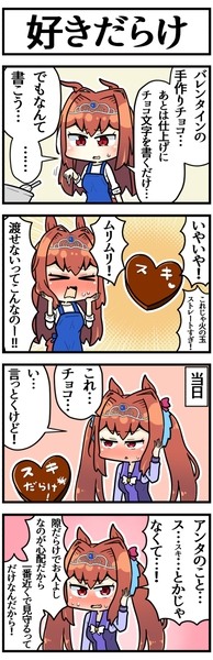 誤魔化そうとして誤魔化せてないチョコ