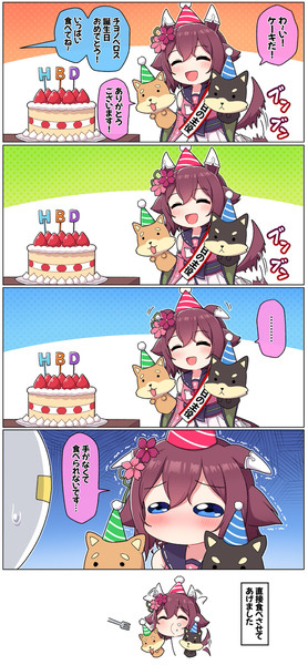 チヨノベロス！誕生日おめでとう！