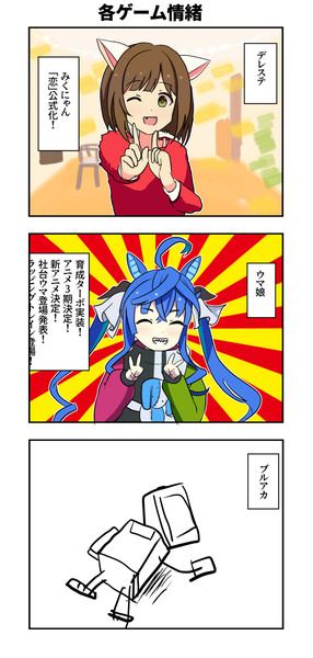 デレウマブル漫画1390