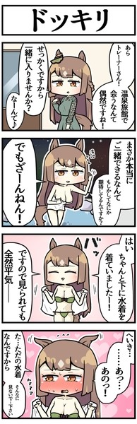 水着だけど恥ずかしくなっちゃうダイヤちゃん