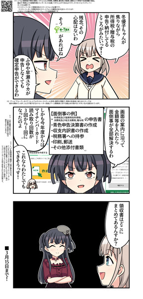 シャニマス漫画1401