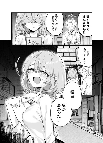 かわいい彼女ちゃん⑳