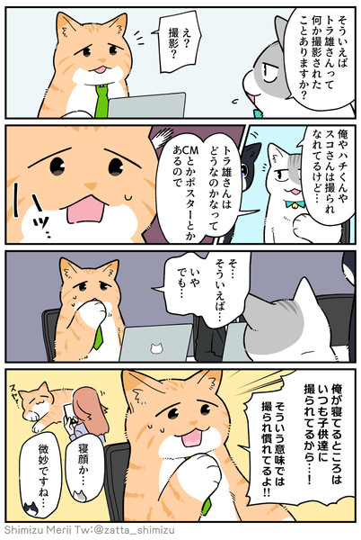 【創作漫画】ブラ猫第⑤部 集い編 第16話