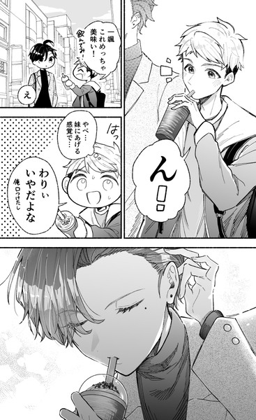 カッコイイ女の子と間接キス