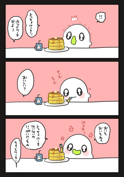 ホットケーキ