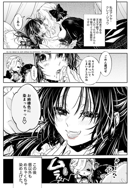 悪役令嬢が正ヒロインを口説き落とす話。31【創作百合】