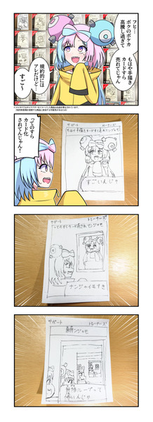 ポケモン漫画1442