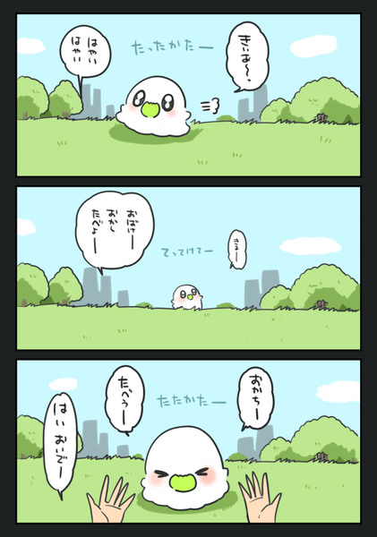 のびのび